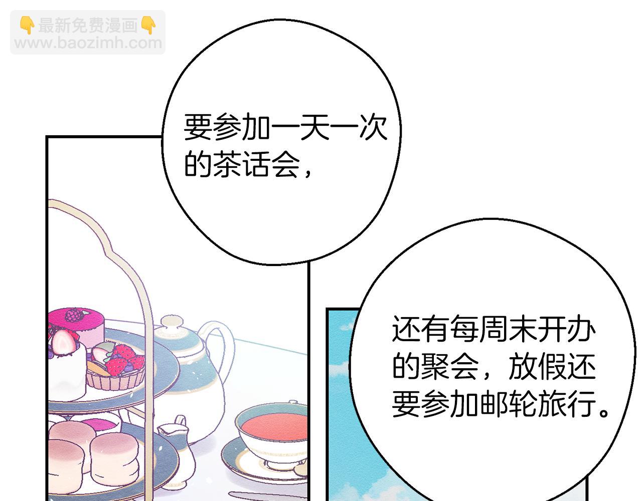 第14话 骚扰36