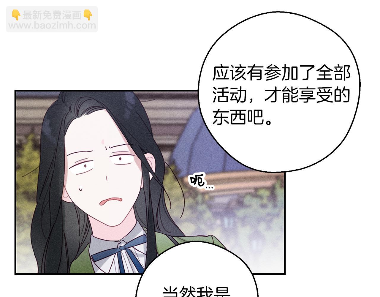 第14话 骚扰38
