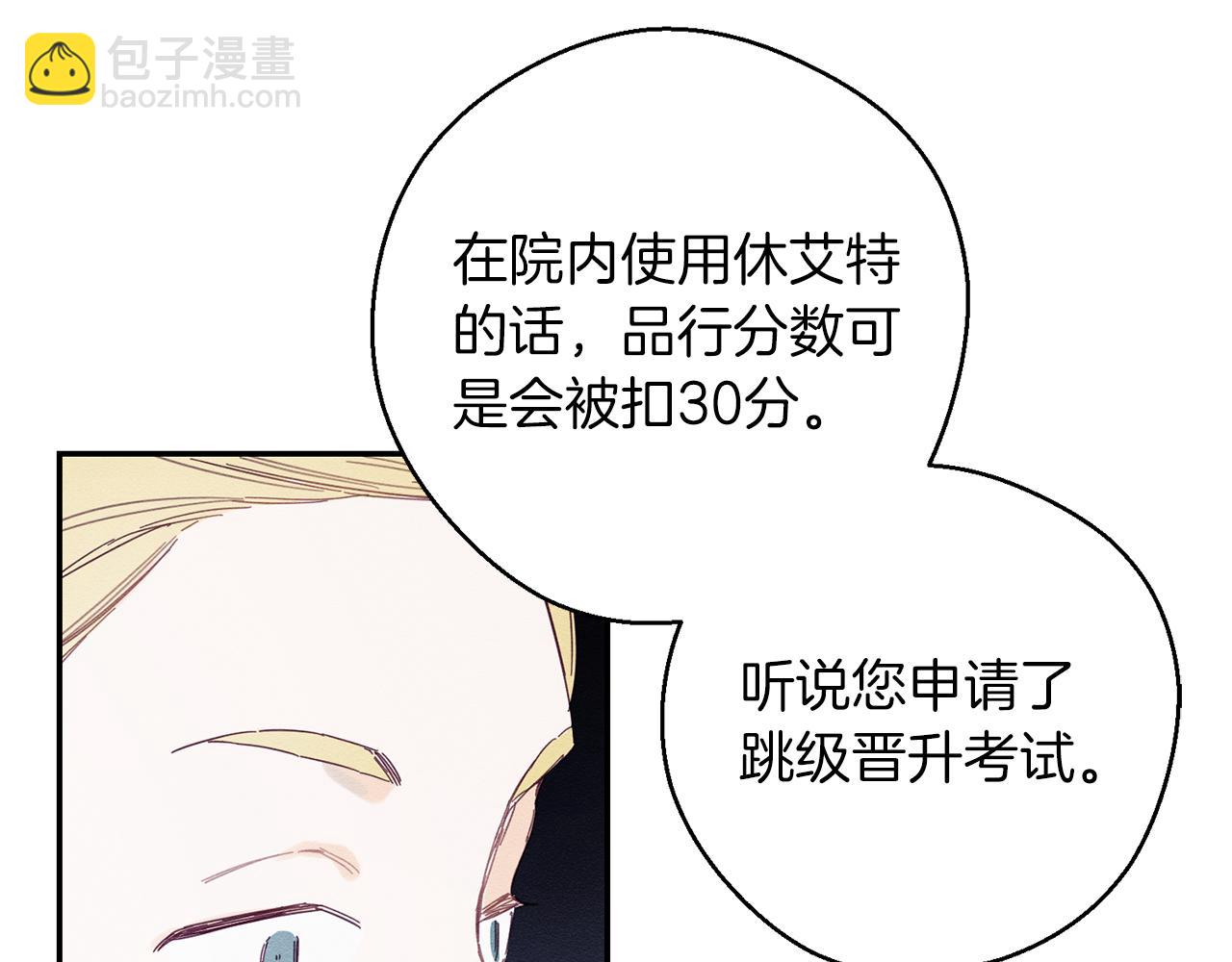 第14话 骚扰77