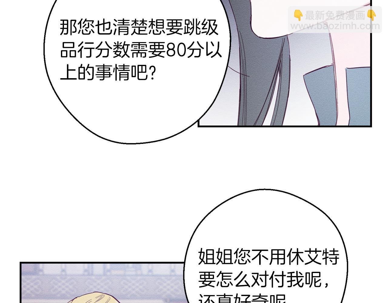 第14话 骚扰79