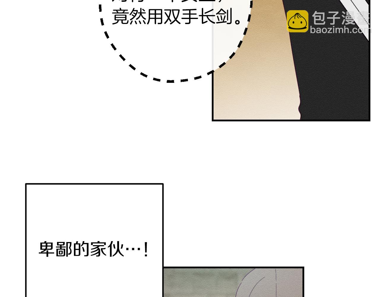 第15话 申请决斗！103