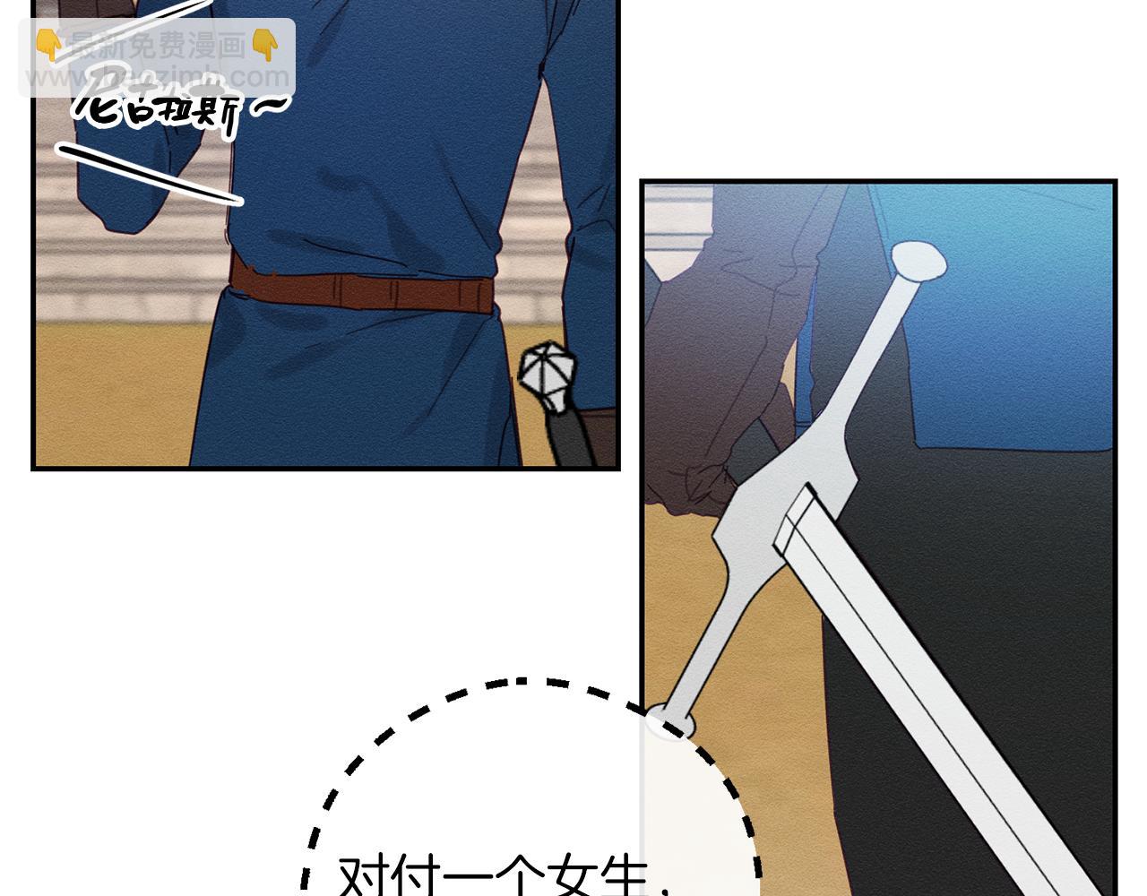 第15话 申请决斗！106