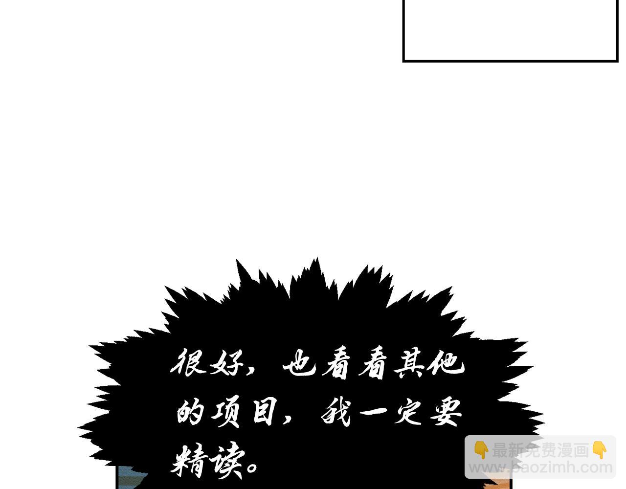 第15话 申请决斗！18