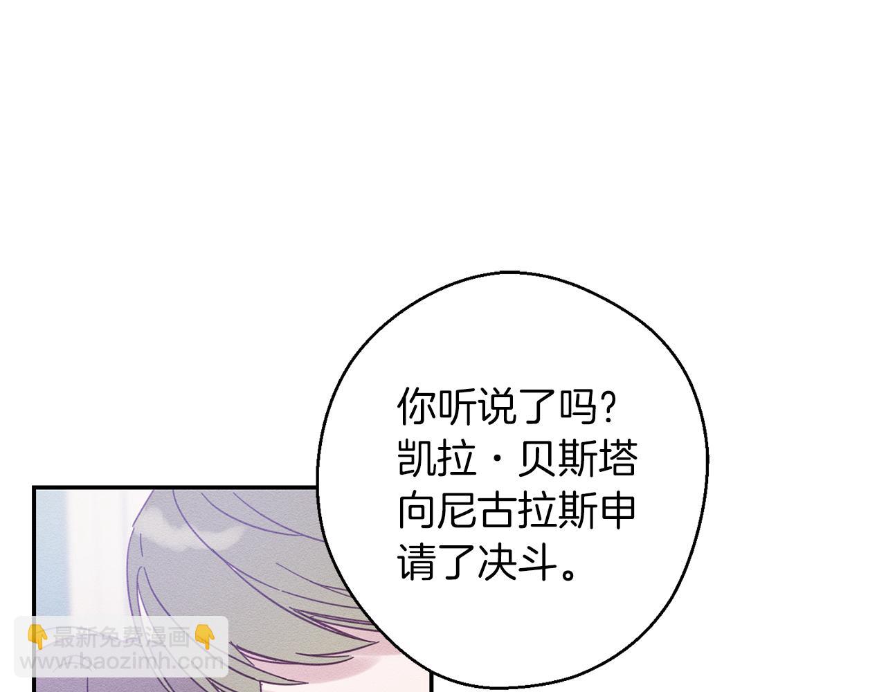 第15话 申请决斗！58