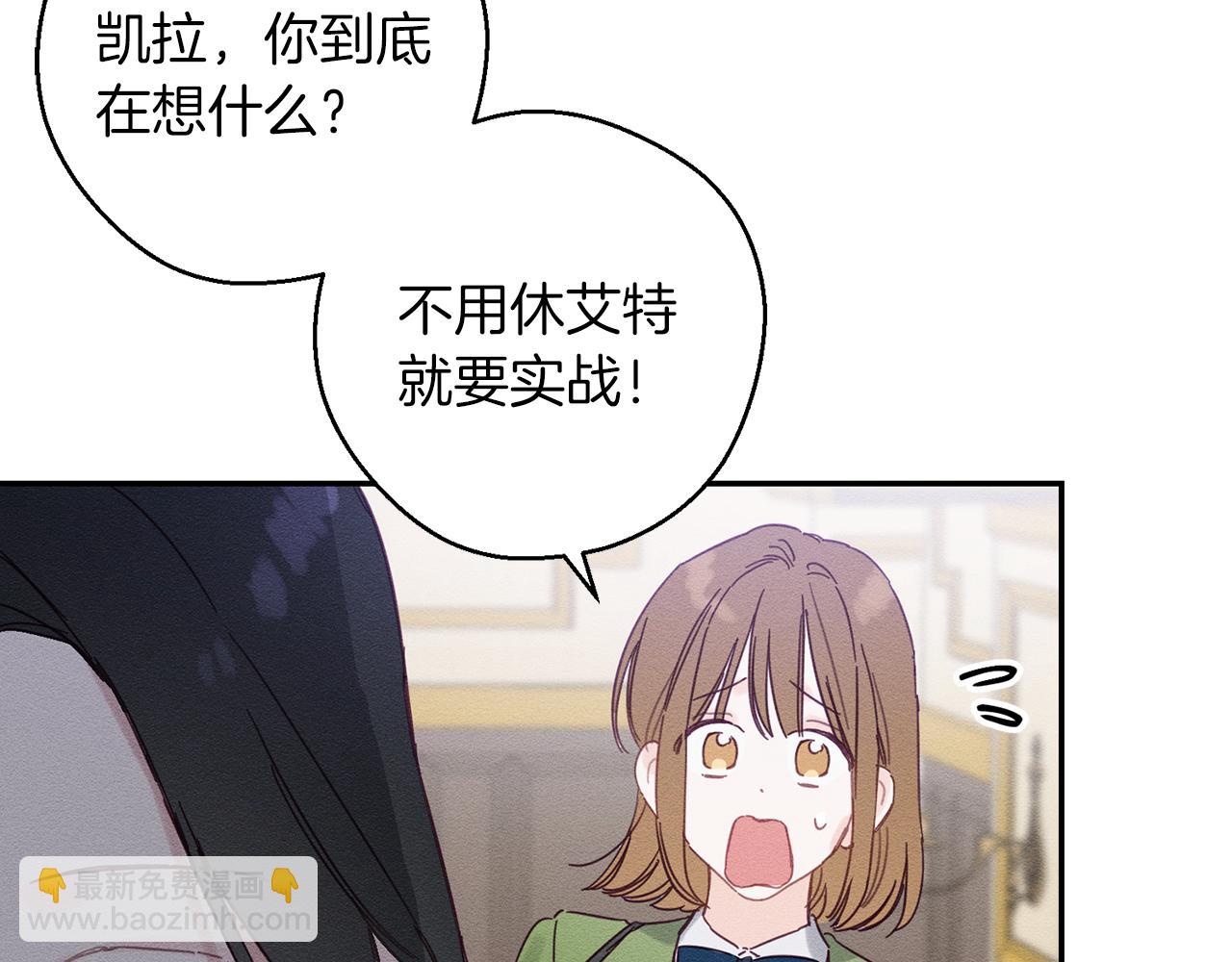 第15话 申请决斗！61