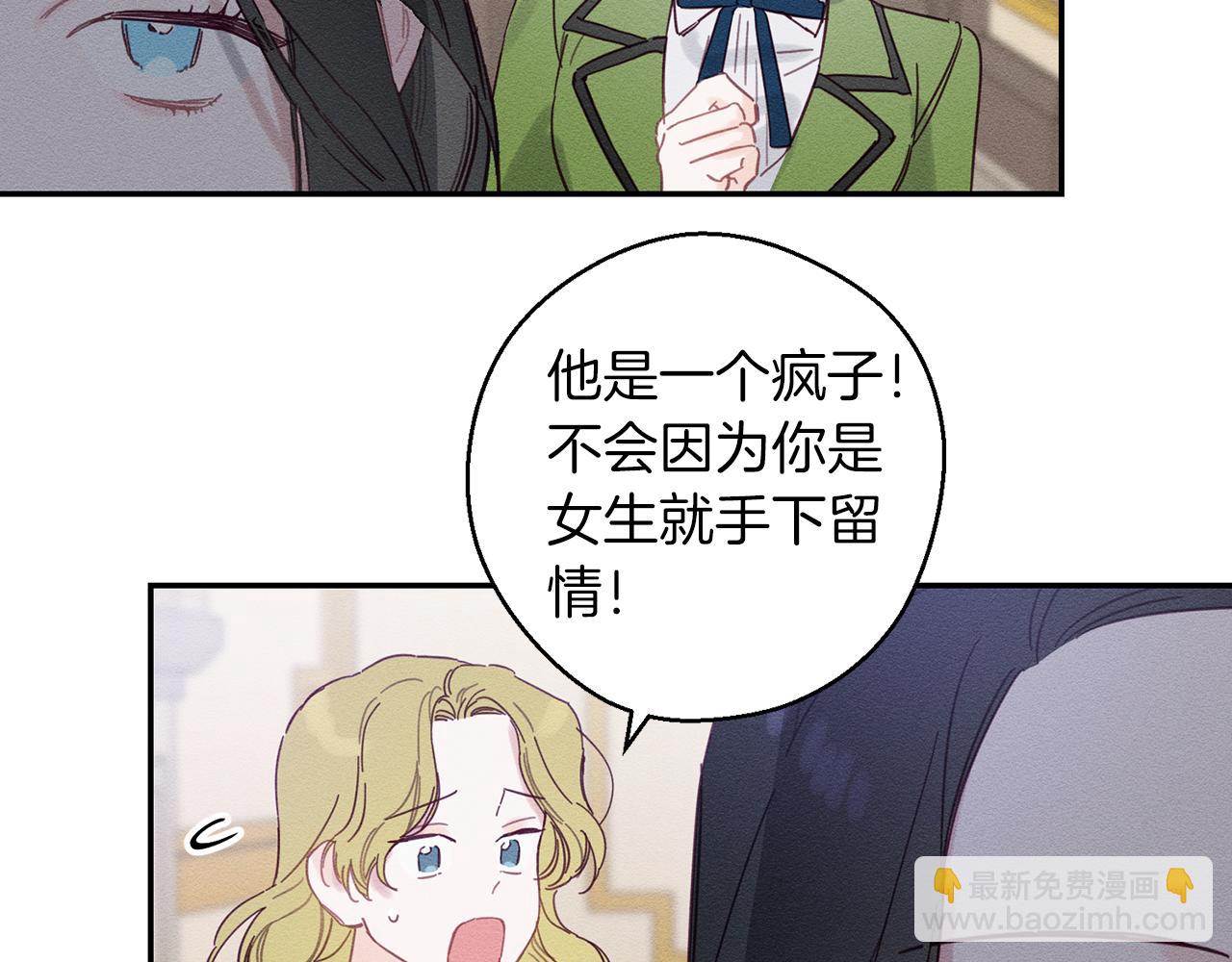 第15话 申请决斗！62