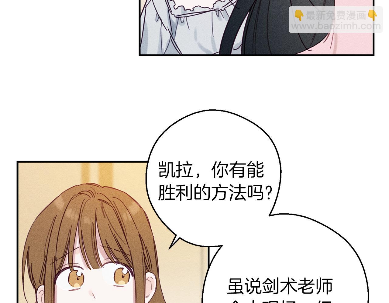 第15话 申请决斗！90