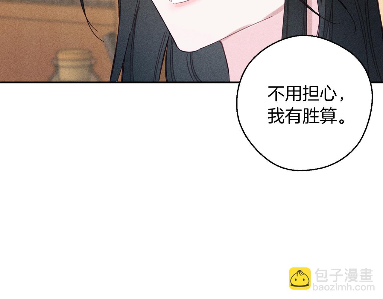 第15话 申请决斗！94