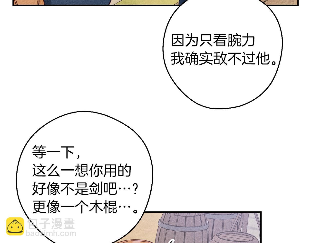 第17话 这里可不是学院10