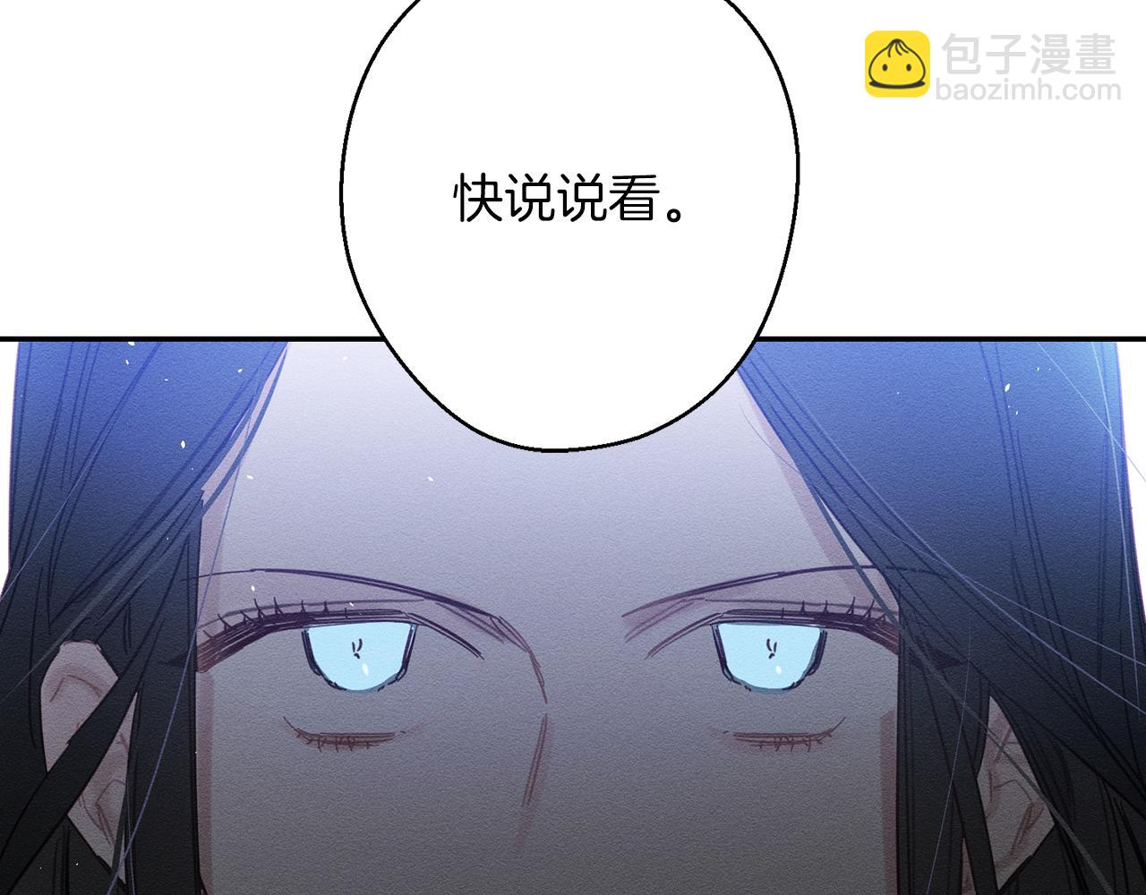 第17话 这里可不是学院104