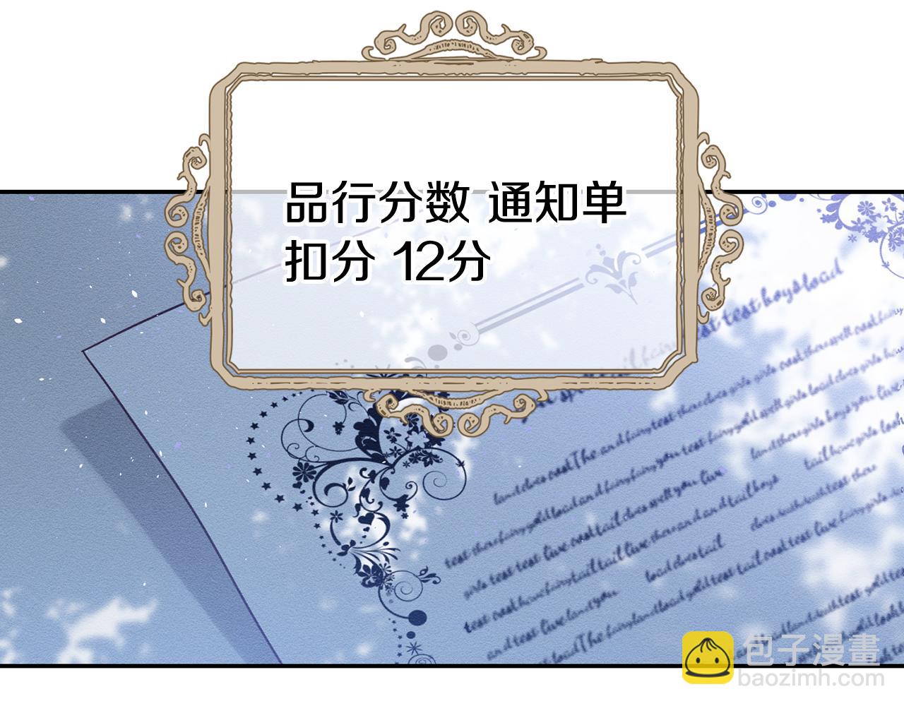 第17话 这里可不是学院111