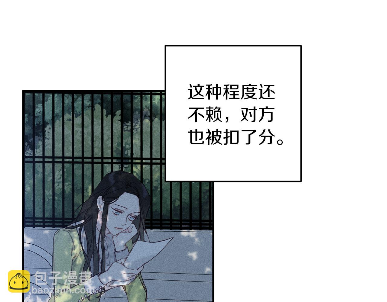 第17话 这里可不是学院112