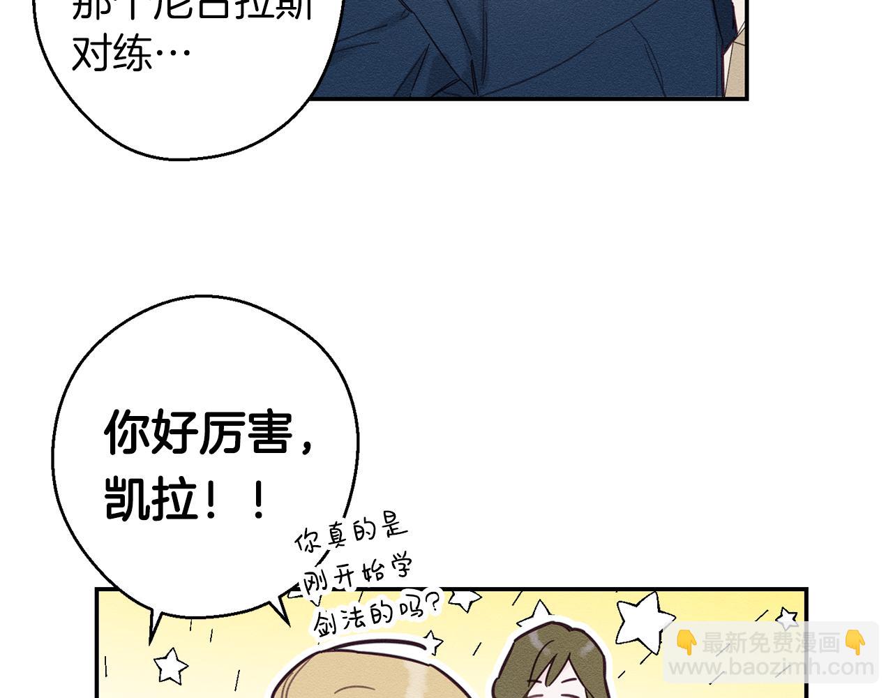 第17话 这里可不是学院12