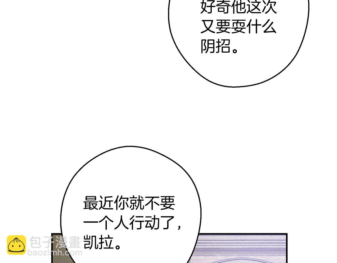 第17话 这里可不是学院44