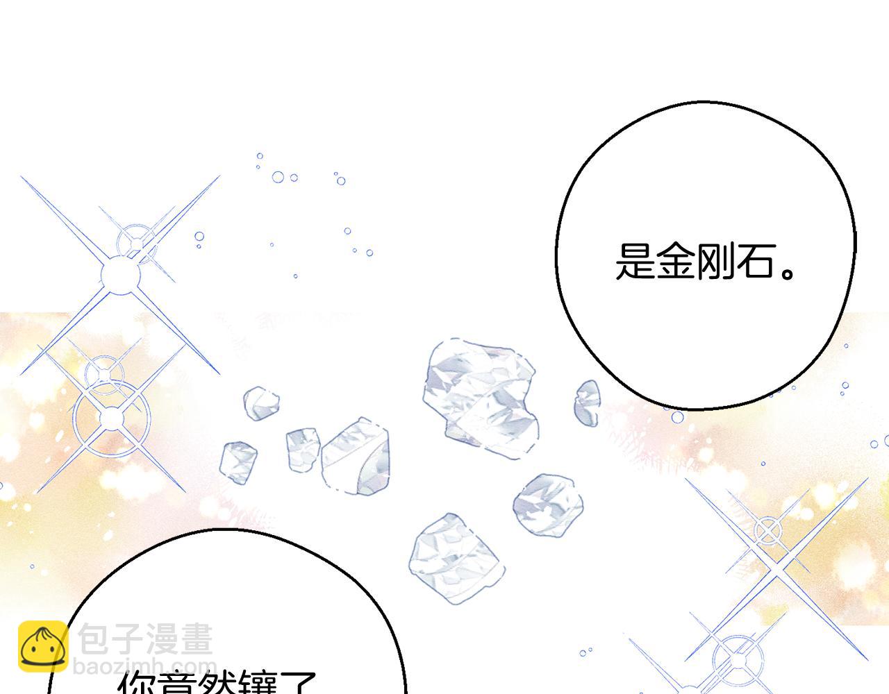 第17话 这里可不是学院5