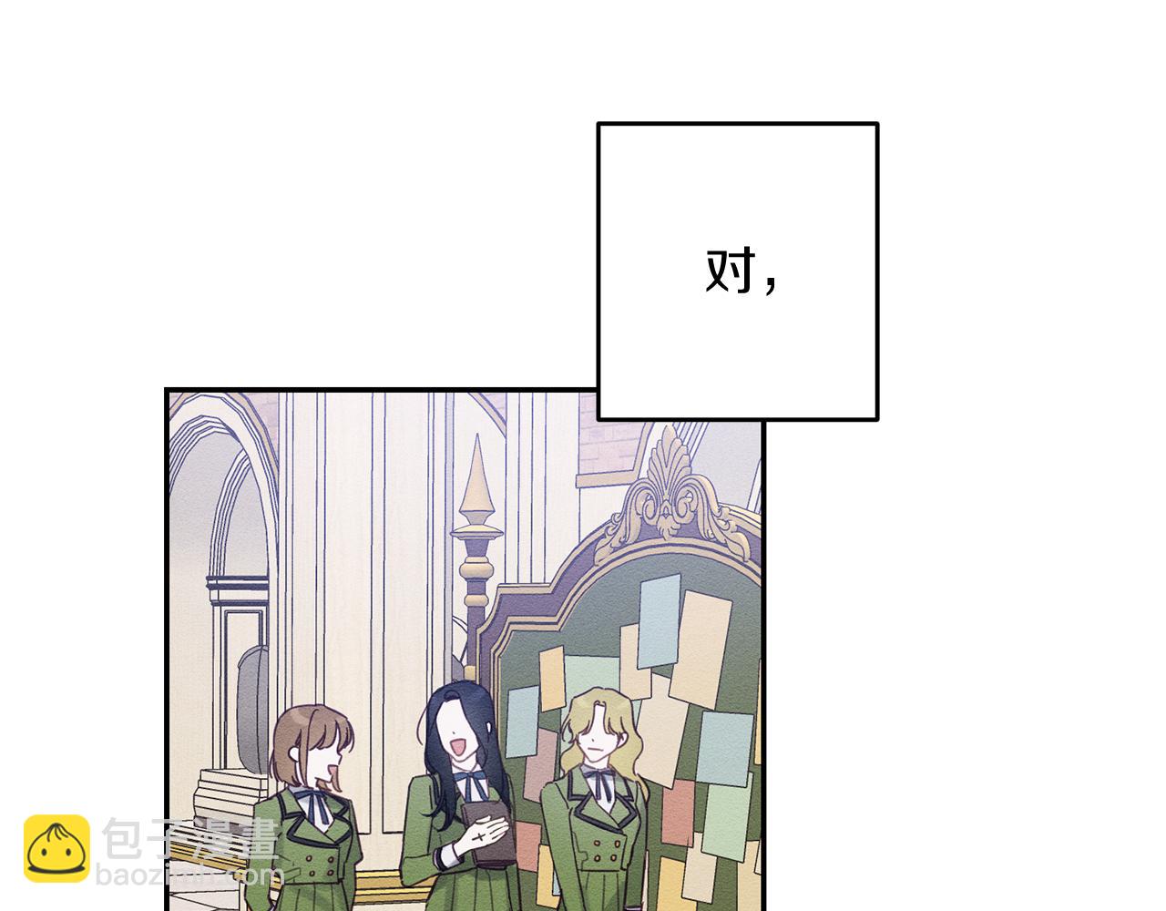 第17话 这里可不是学院51