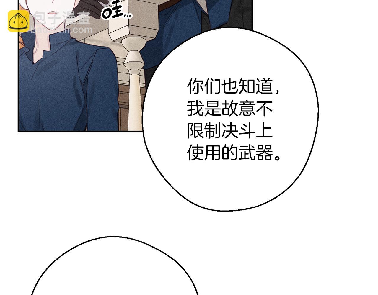 第17话 这里可不是学院8