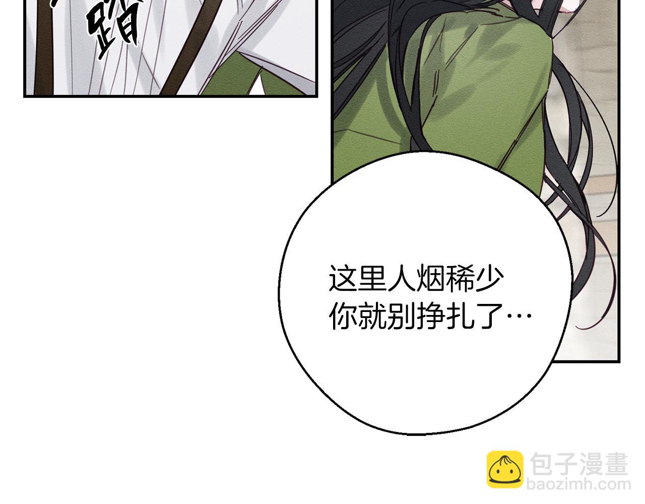 第17话 这里可不是学院80