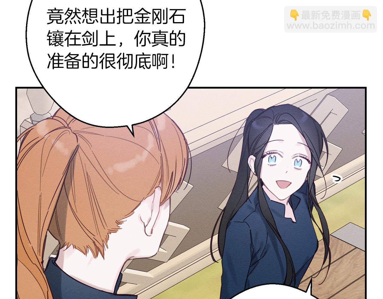第17话 这里可不是学院9