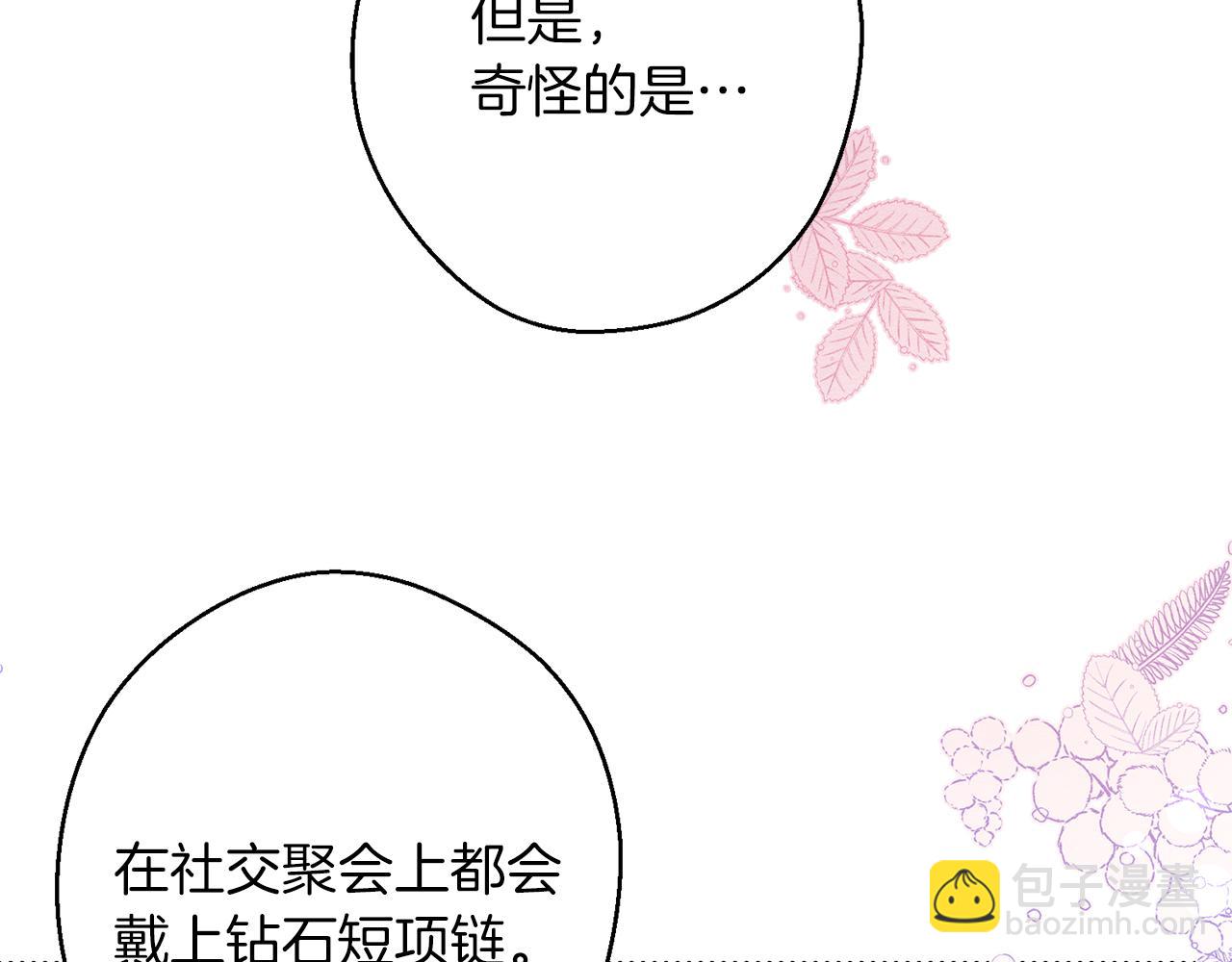 第18话 神秘‘美少女’?110