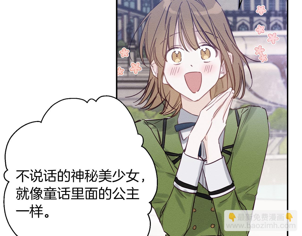 第18话 神秘‘美少女’?116