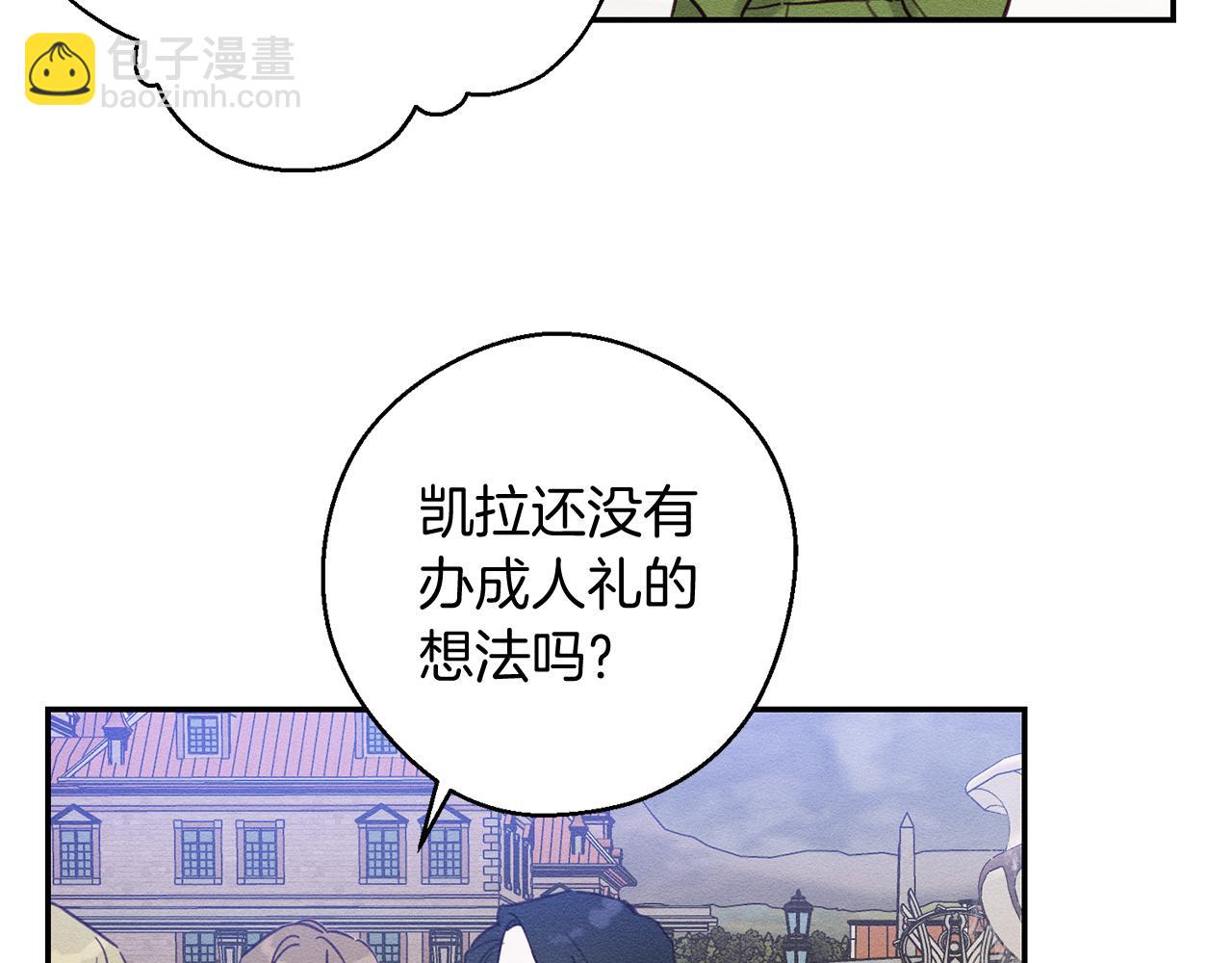 第18话 神秘‘美少女’?117