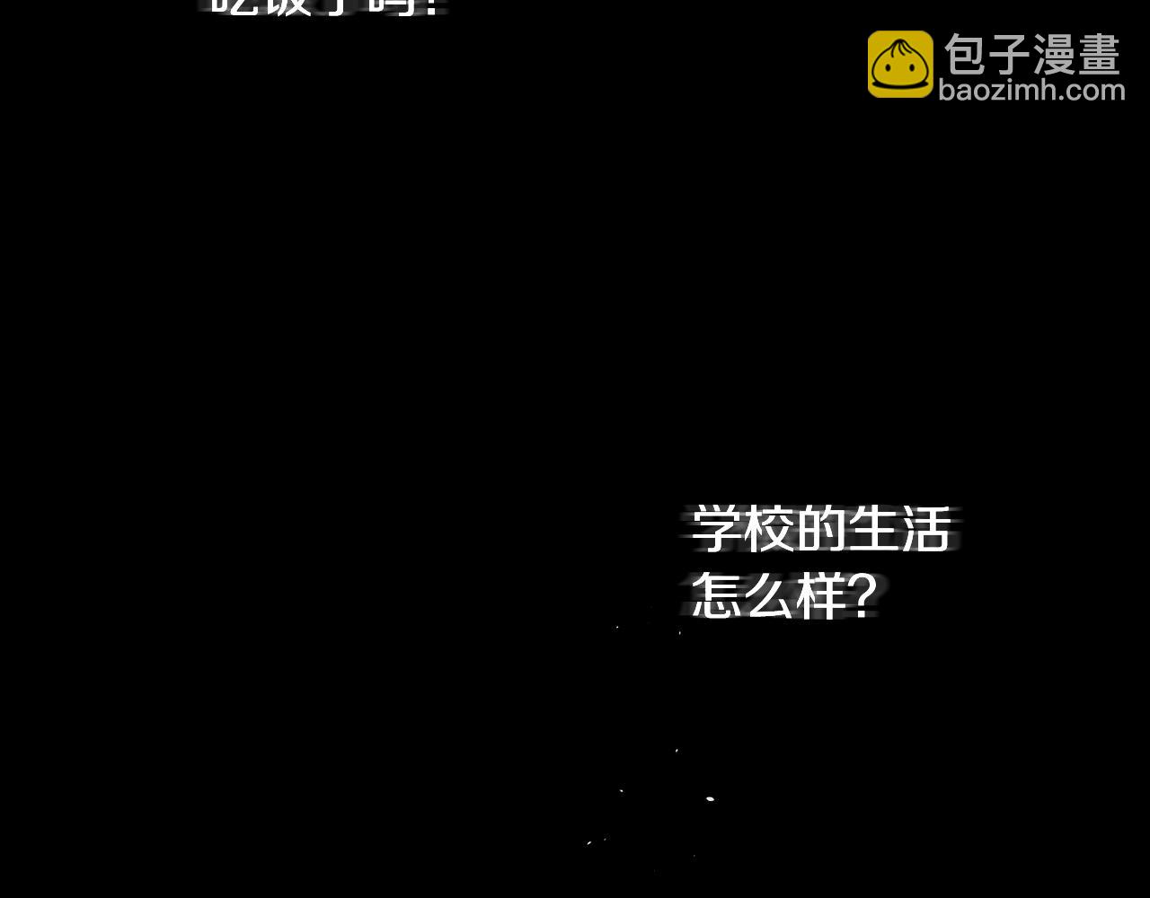 第18话 神秘‘美少女’?55