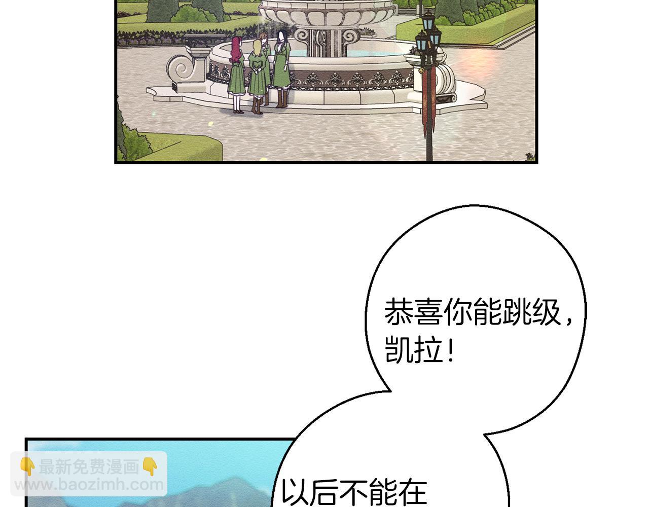 第18话 神秘‘美少女’?71
