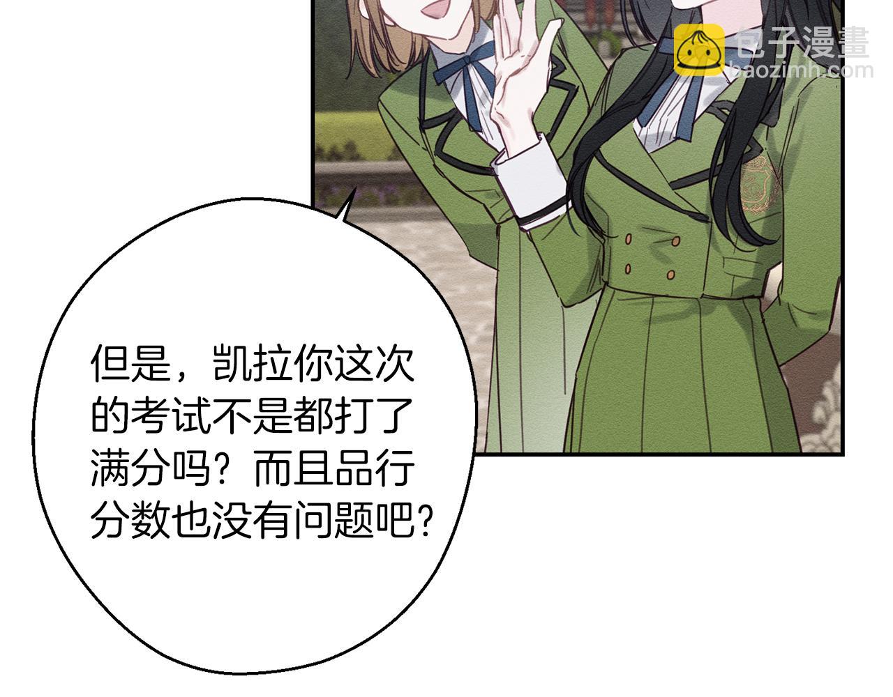 第18话 神秘‘美少女’?74