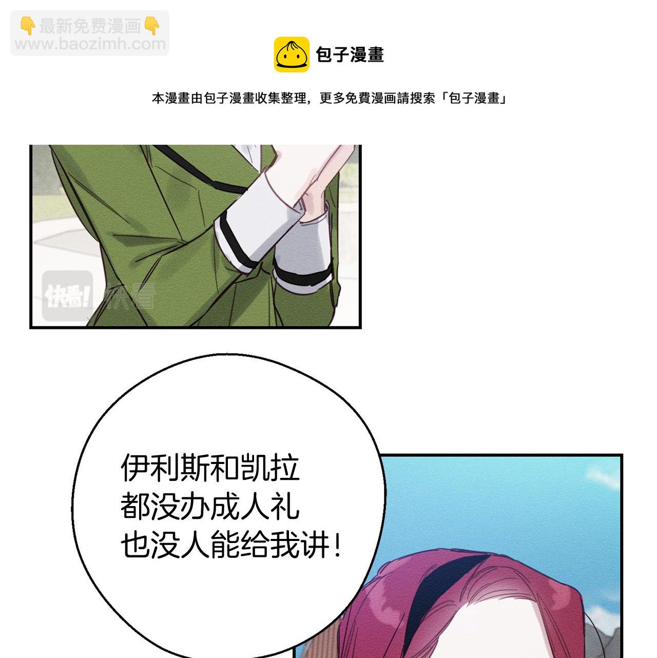 第18话 神秘‘美少女’?78
