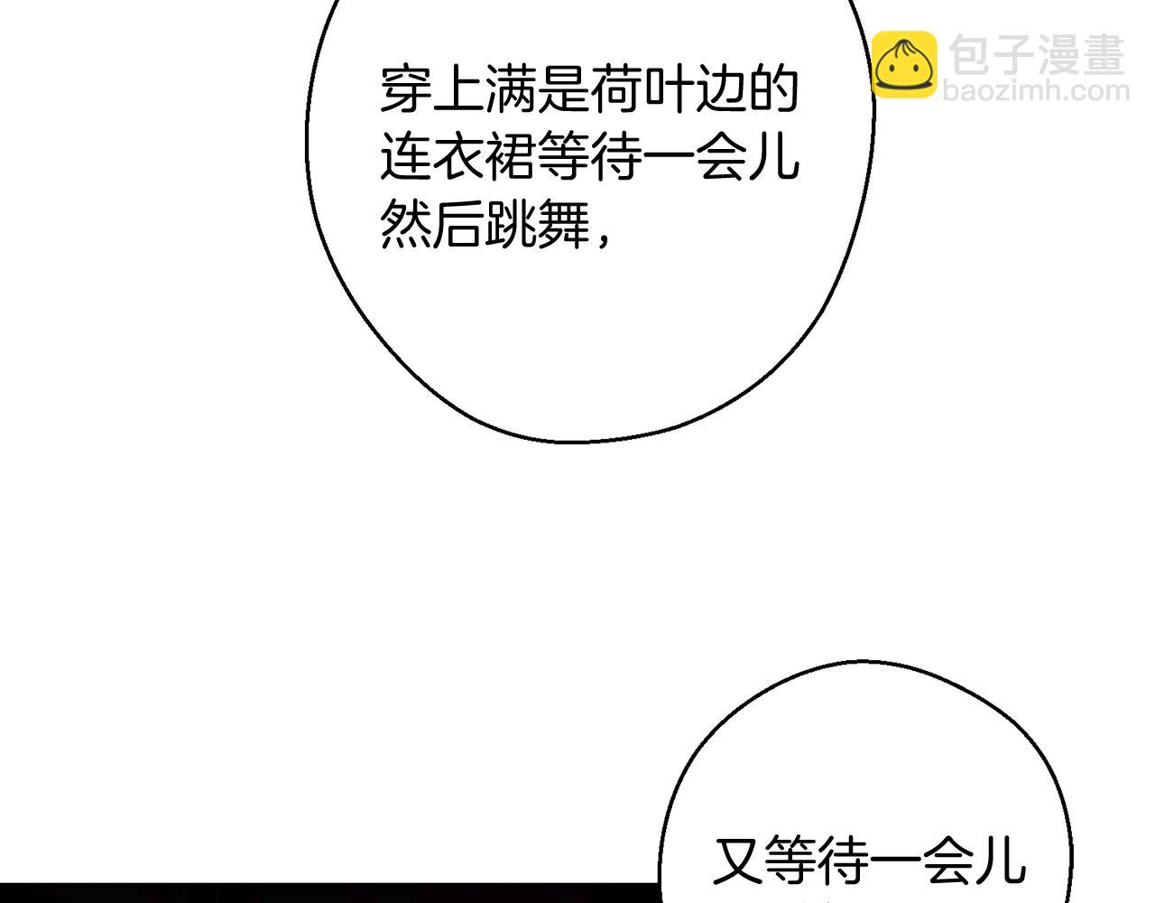 第18话 神秘‘美少女’?82