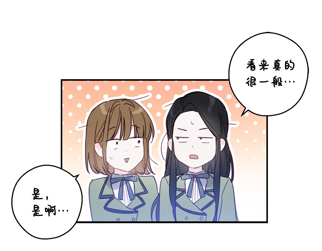 第18话 神秘‘美少女’?86