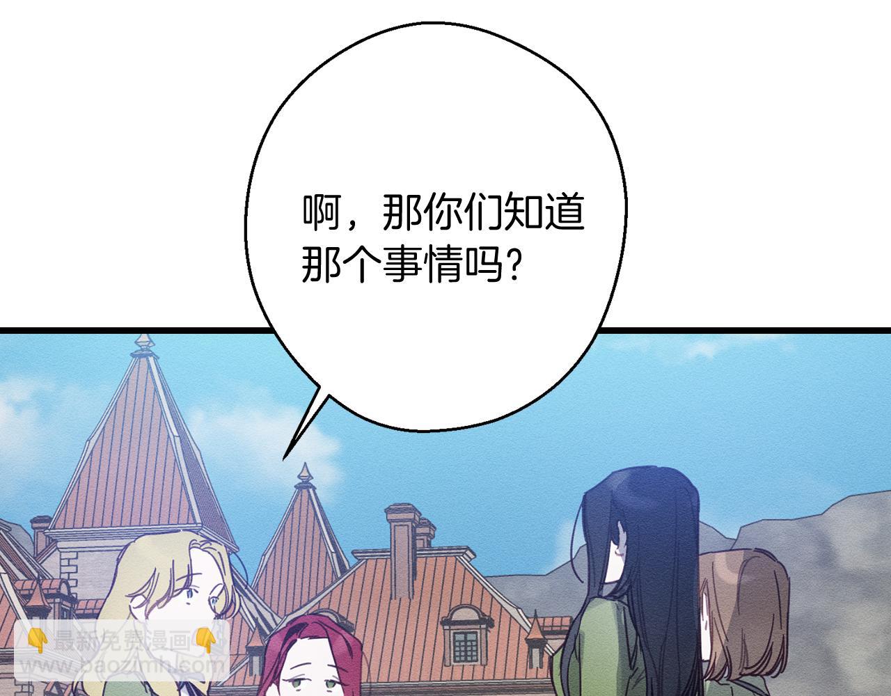 第18话 神秘‘美少女’?87