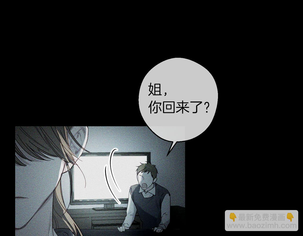 第18话 神秘‘美少女’?9