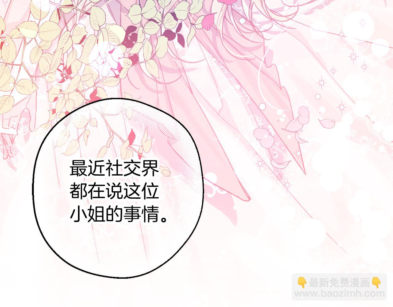 第18话 神秘‘美少女’?92