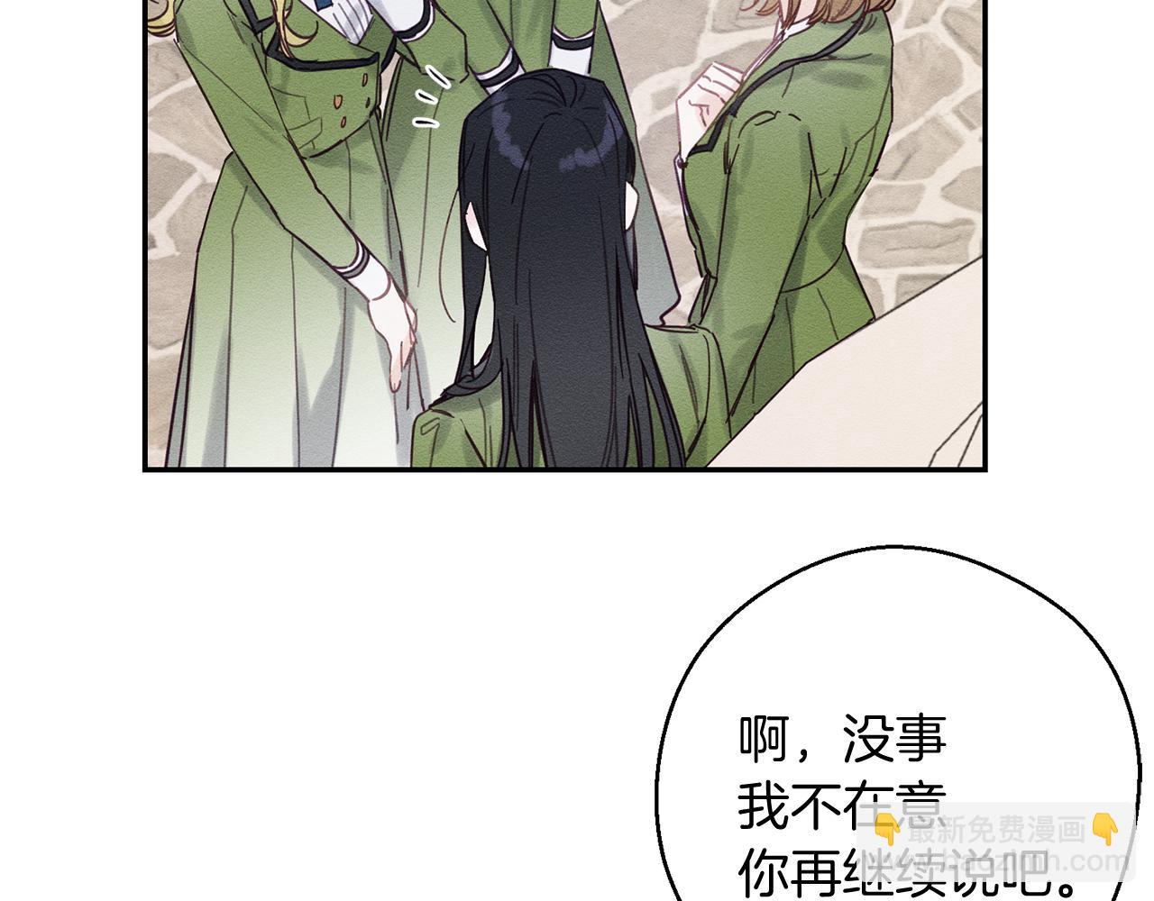 第18话 神秘‘美少女’?98