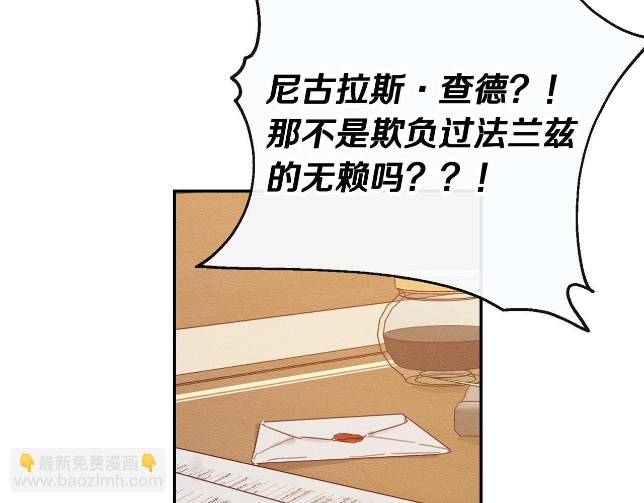 第19话 他的邀请函110