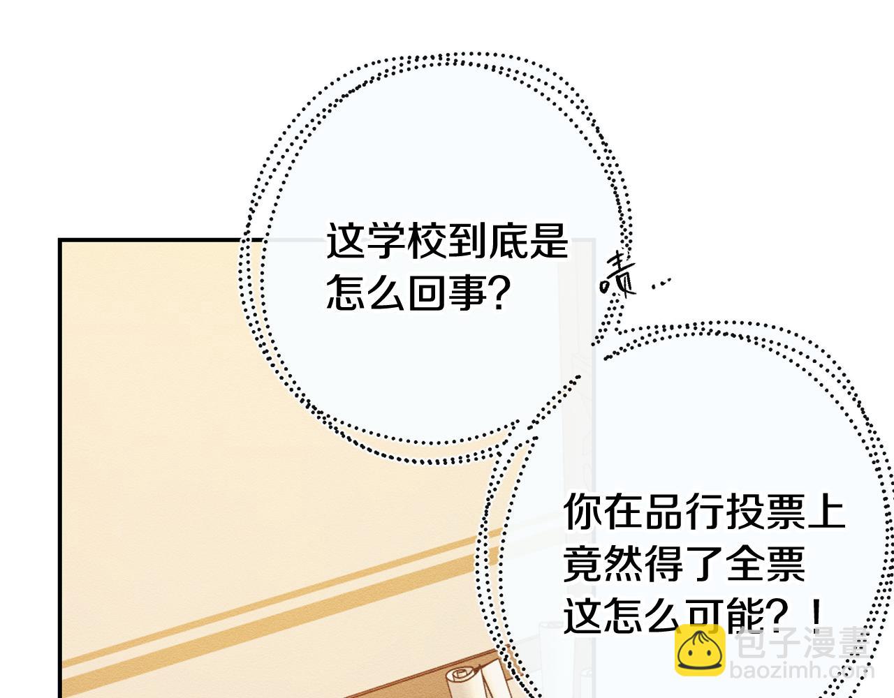 第19话 他的邀请函119
