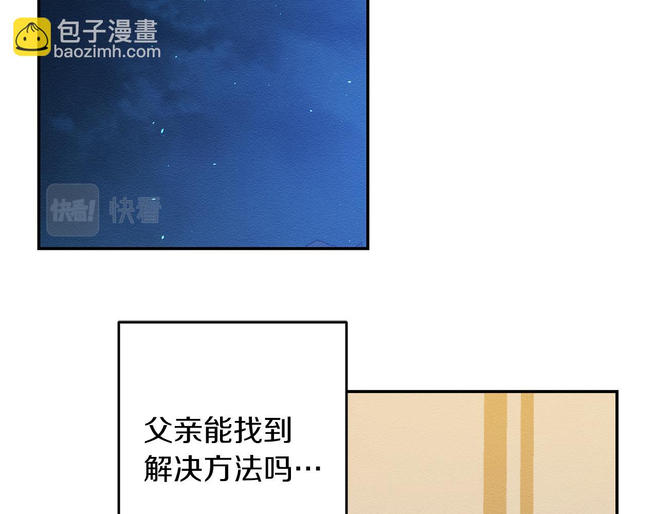 第19话 他的邀请函125