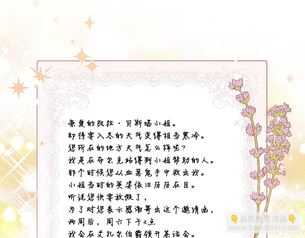 第19话 他的邀请函141