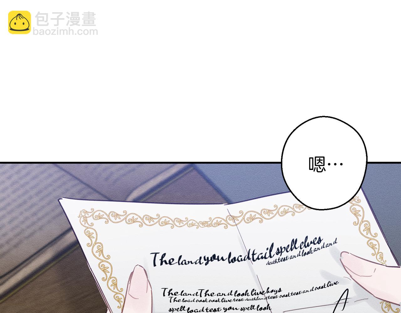 第19话 他的邀请函16