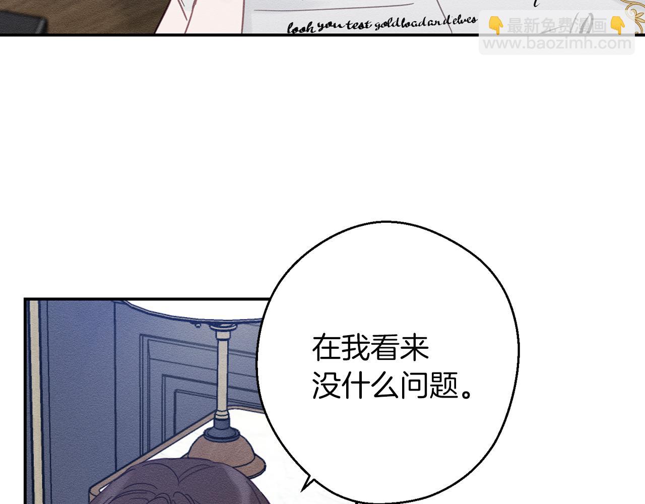 第19话 他的邀请函17