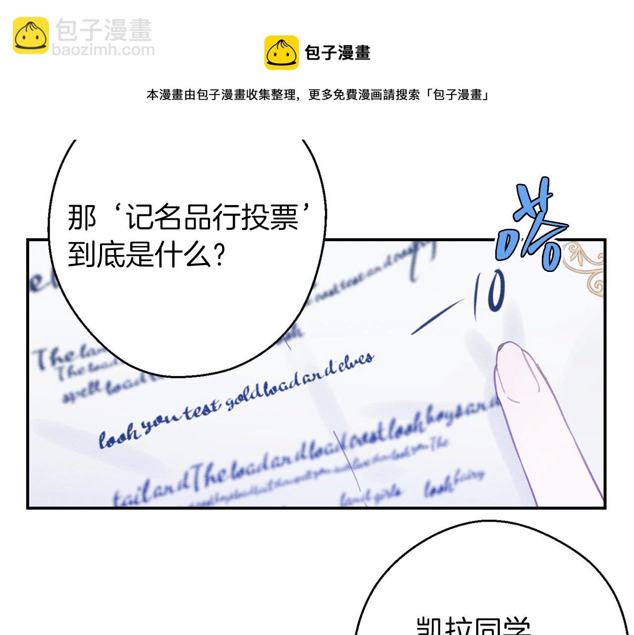 第19话 他的邀请函20