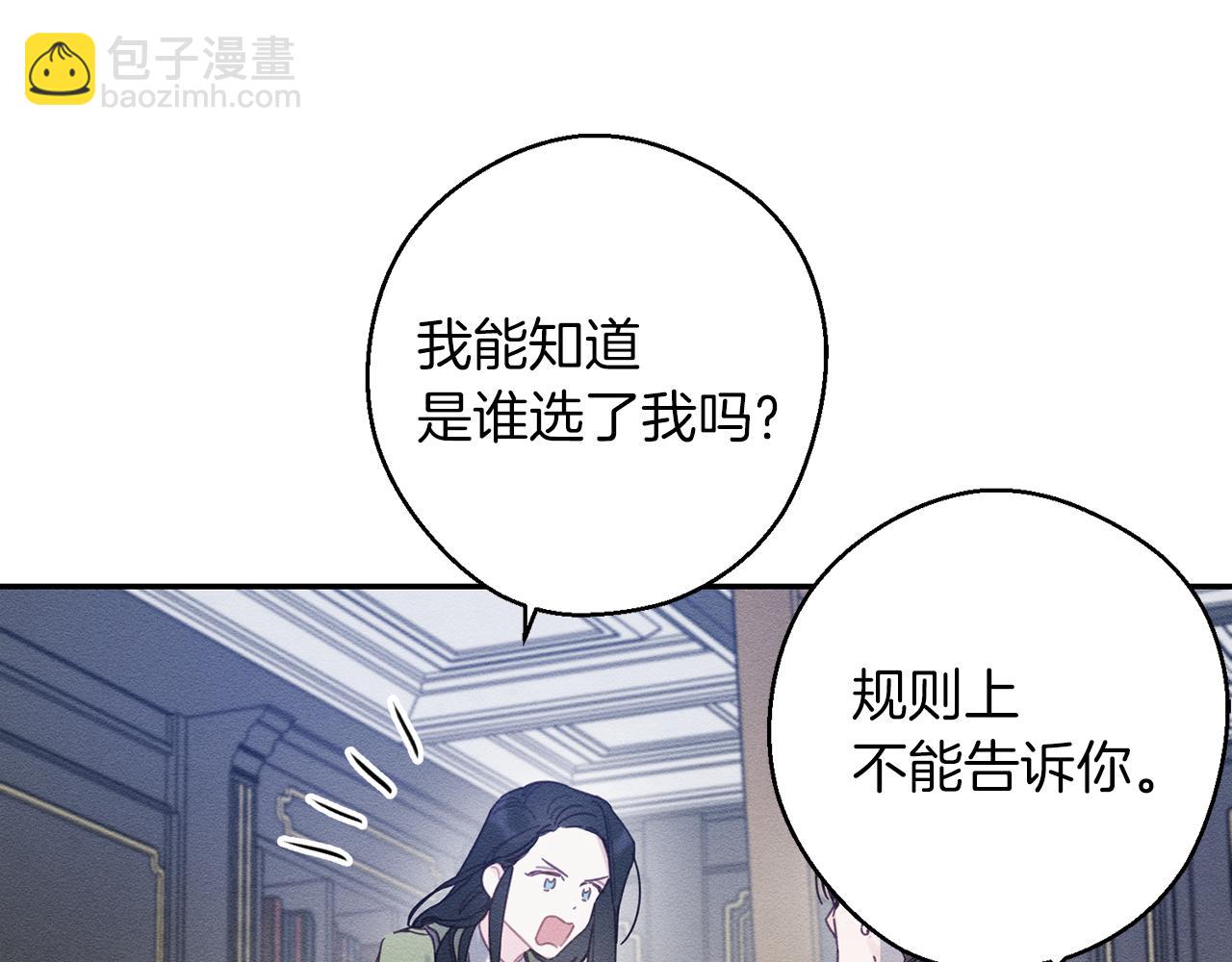 第19话 他的邀请函24