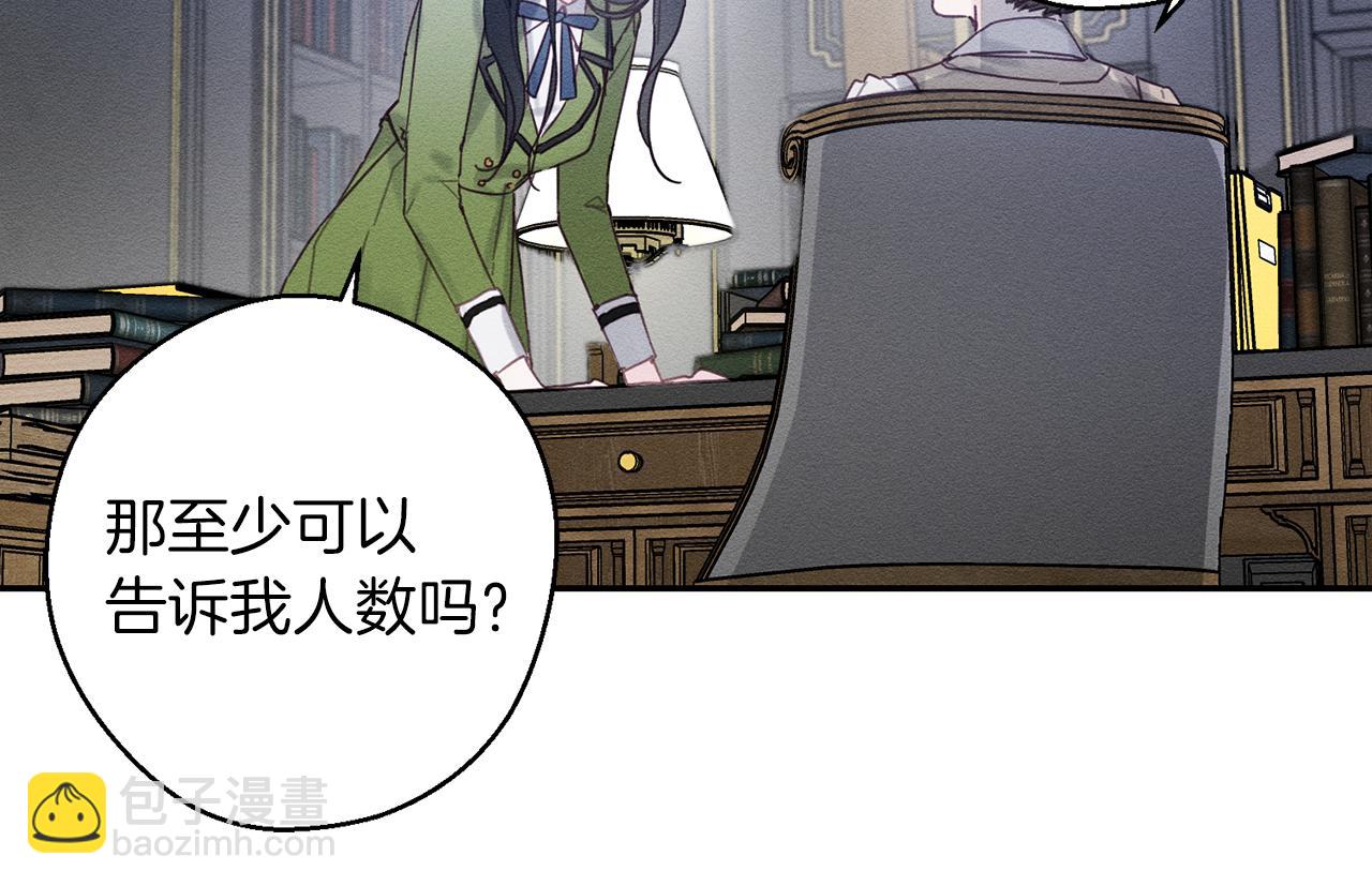 第19话 他的邀请函25