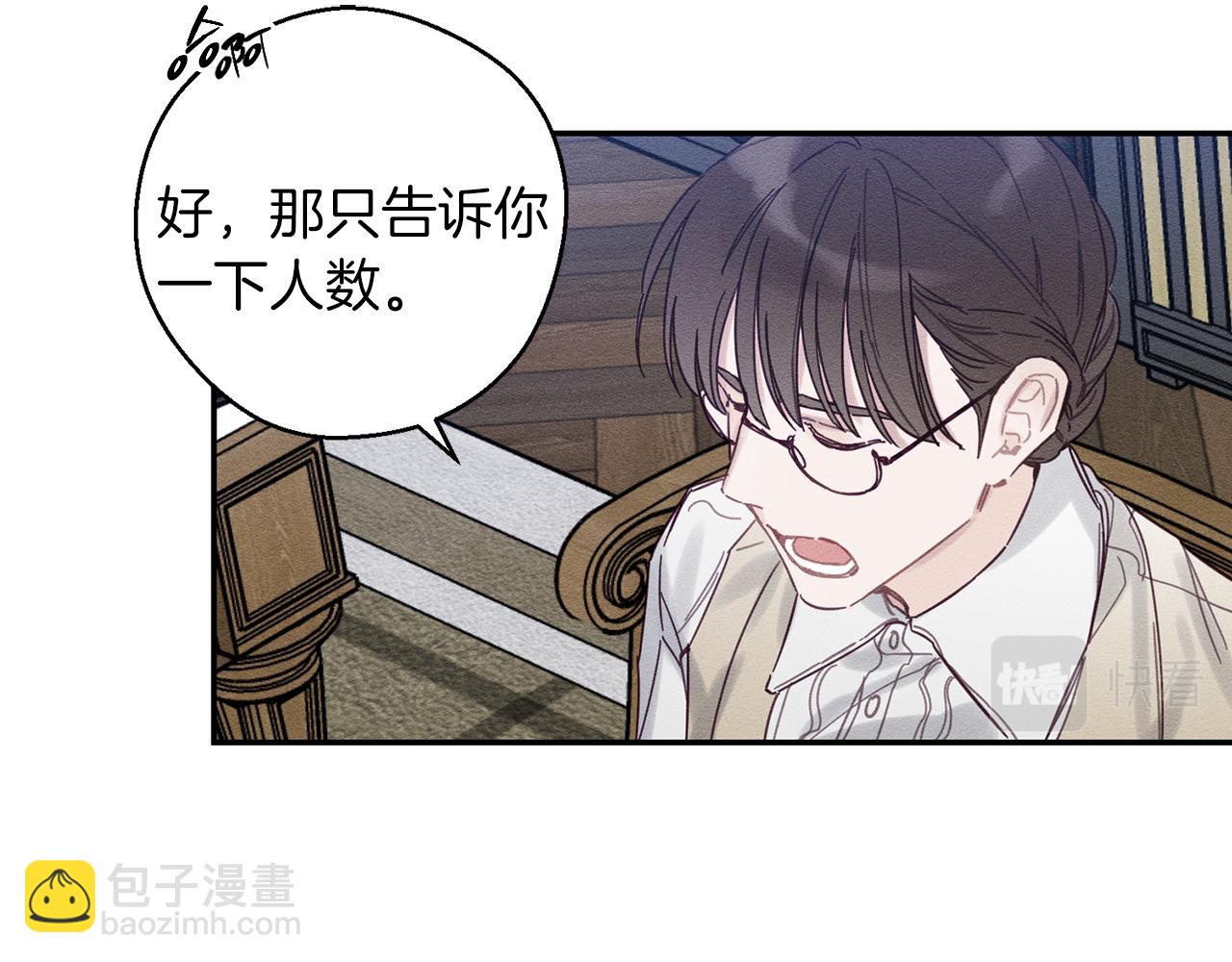第19话 他的邀请函26