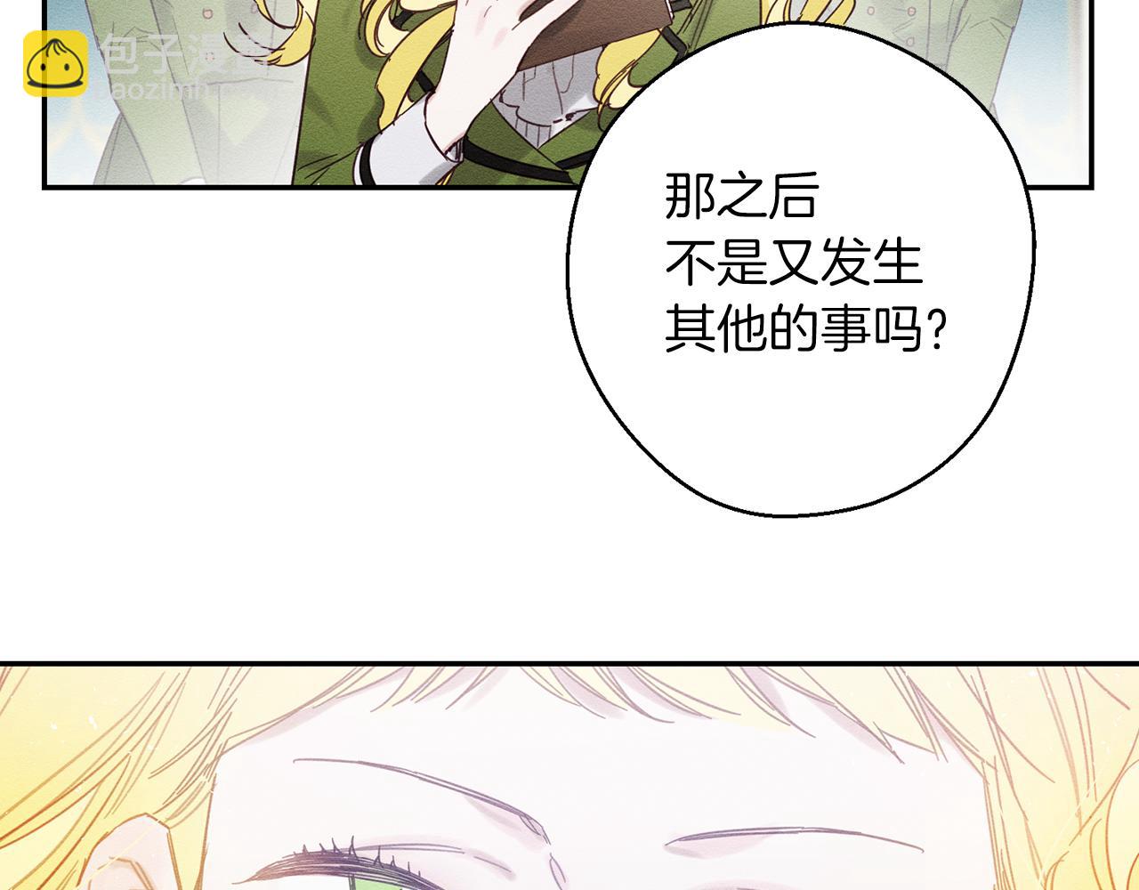 第19话 他的邀请函47