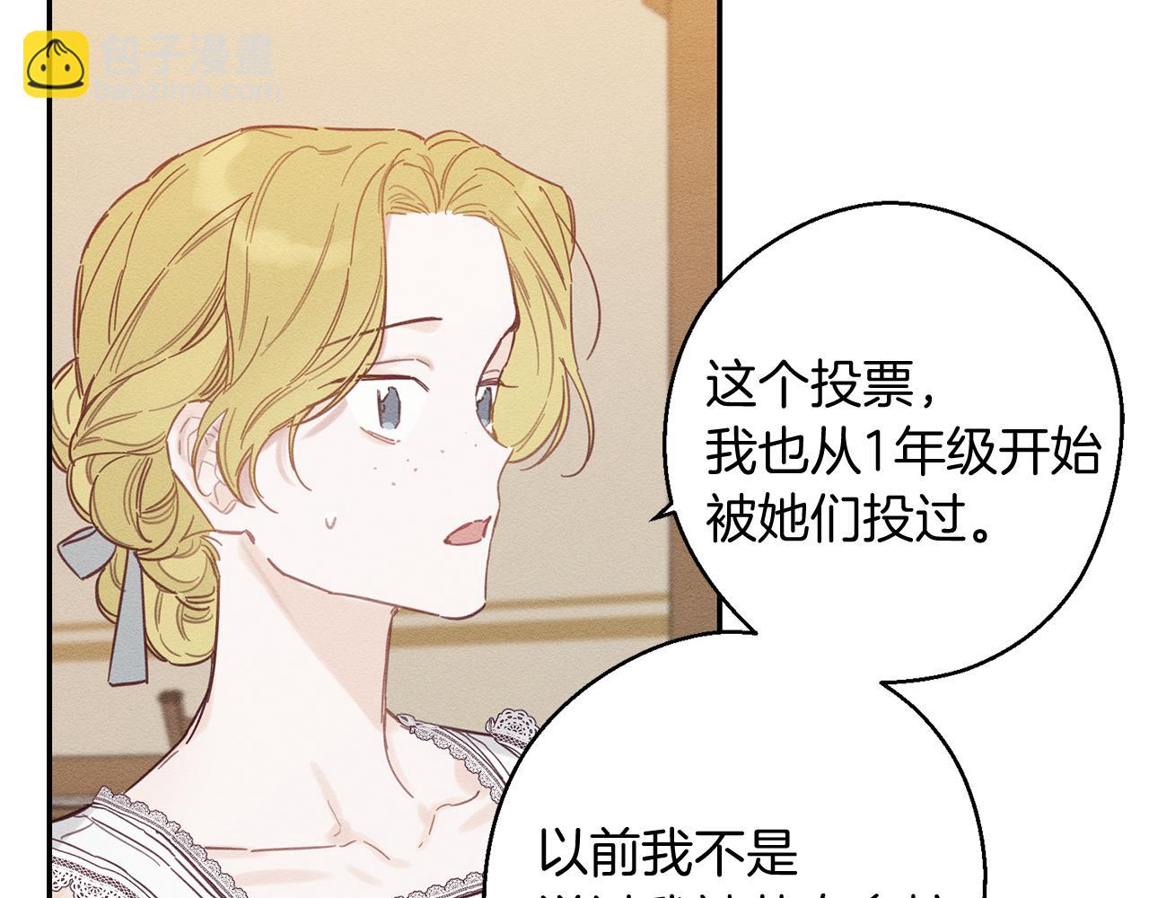 第19话 他的邀请函70