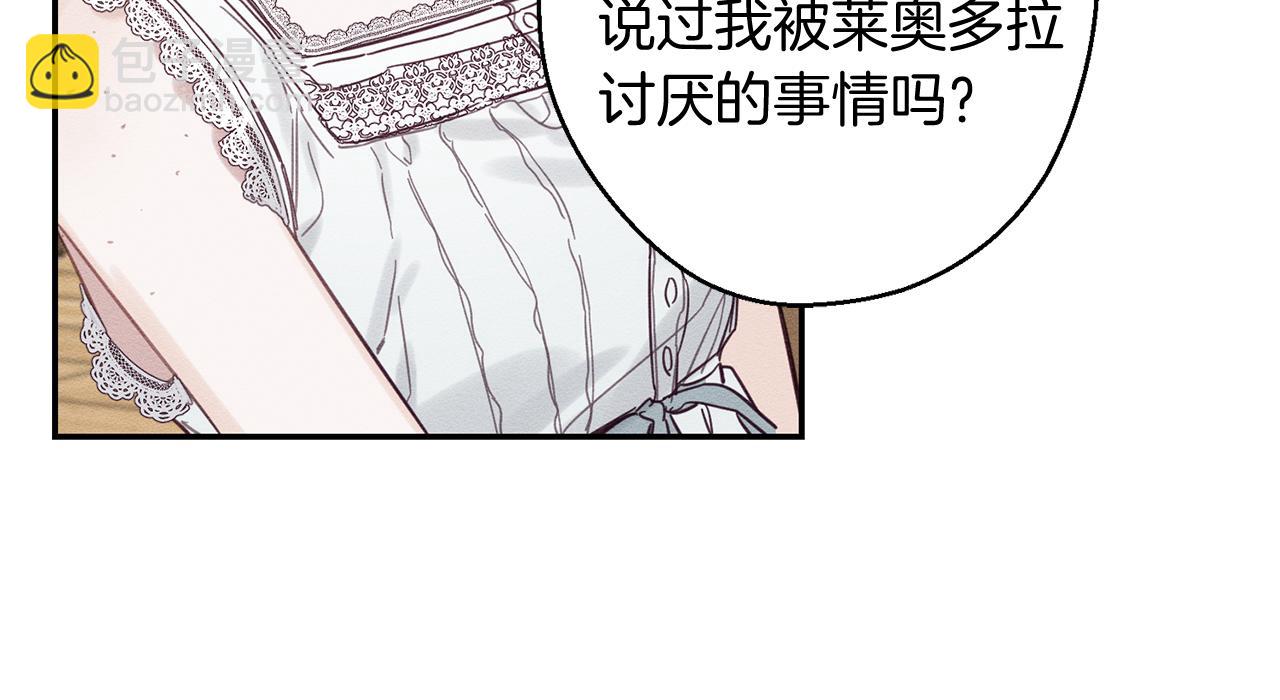 第19话 他的邀请函71