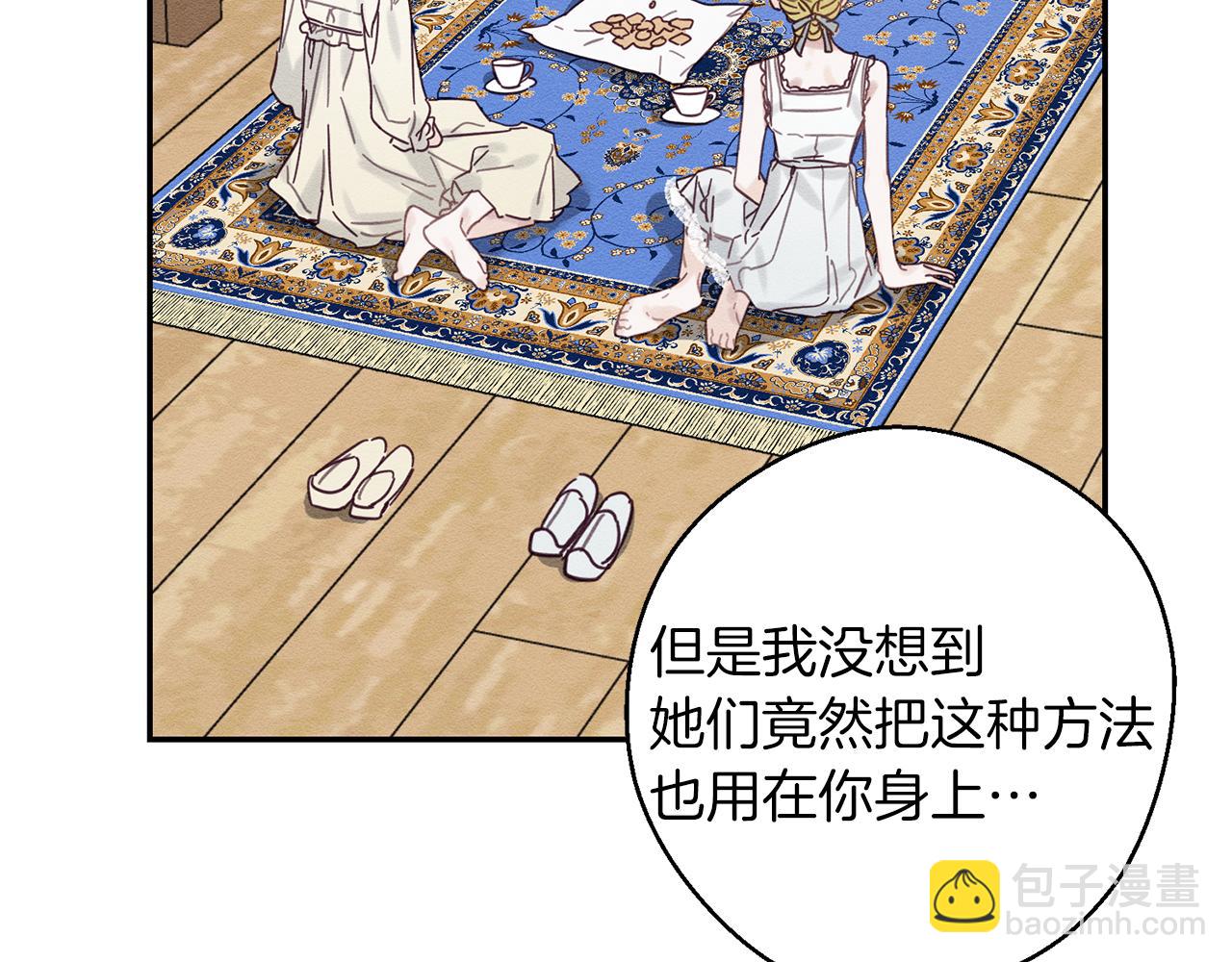 第19话 他的邀请函73